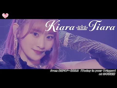 Video Thumbnail: ＝LOVE（イコールラブ）/ Kiara Tiara - from 全国ツアー2023 「Today is your Trigger」日本武道館 -【LIVE Ver. full】