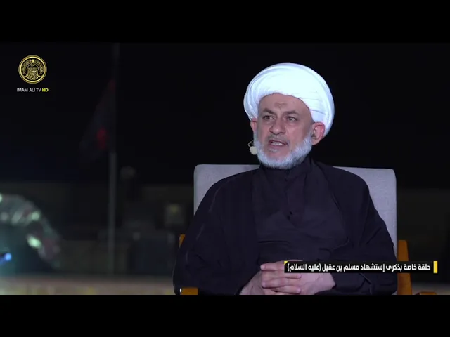تغطية خاصة | بذكرى استشهاد مسلم بن عقيل (عليه السلام) 1446هـ (1)