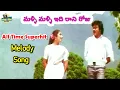 ప్రతి ఒక్కరి మనసులో నిండి పోయిన పాట -Malli Malli Full Video Song | Chiranjeevi Rakshasudu Movie