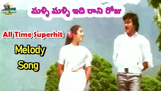  malli malli full video song chiranjeevi rakshasudu movie