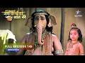 Lagu Haathi Ghoda Paalki Jai Kanhaiya Laal Ki | Ganesh Ki Bhookh | FULL EPISODE : 145