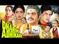 Download Lagu Dharm Adhikari (1986) Full HD Movie | Dilip Kumar, Jeetendra, Sridevi | 80s Bollywood Classic