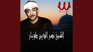                      الضحي من نور من دندنها