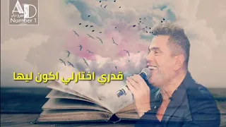 اصلها بتفرق من واحدة لواحدة عمرو دياب 
