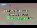 ×(修正版あり)【カラオケ】アゲハ蝶 / ポルノグラフィティ