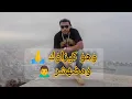 Gnawi 2021 - Aman RO3B Official Music