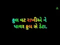 Download Lagu Karela jeva kadva. new whotsapp status. King of aditing #status