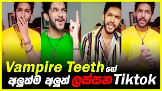 vampire teeth best tiktok harsha prabath new tiktok mr thima