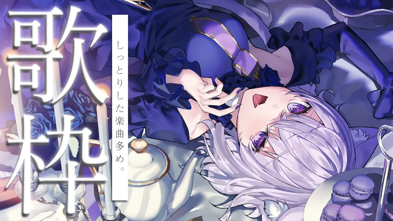 【歌枠】しっとりピアノで癒されてもらう予定?【猫又おかゆ/ホロライブ】