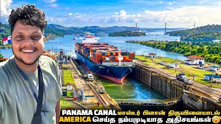 Panama Canal சூட்சமம் பிரமாண்ட கப்பல் செல்வதை பாருங்கள் |  Panama EP 3