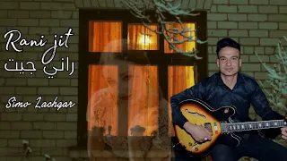 Rani Jit Simo Lachgar رني جيت سيمو لشكر 