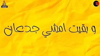 لفيت صحابي في جوان 