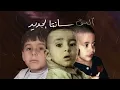 Ahmed Santa - Marassi ft Desso & Abo El Anwar | أحمد سانتا و ديسو و أبو الأنوار - مراسي (Prod. Alfy)