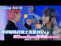 Download Lagu [SUB] Hu Yetao drops a killer wasteland-style original RAP, fist bumps with BamBam—so sweet! 🎤🤜🤛🔥