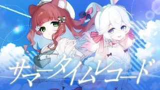 サマータイムレコード covered by にゅーい＆こりす/じん
