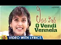 Lagu O Vendi Vennela Video With Lyrics | Little Soldiers Movie | Kavya | Baladitya | Heera | Mango Music