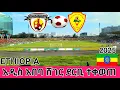 Download Lagu Addis Ababa sheger Derby | Buna vs Kidus Giorgis – Intense Football Rivalry! 2025