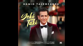 Hamid Talebzadeh Yeki Taki حمید طالب زاده یکی تکی 