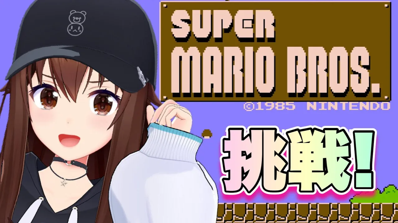 【スーパーマリオブラザーズ】全ステージをやるらしい・・・。【ホロライブ/ときのそら】
