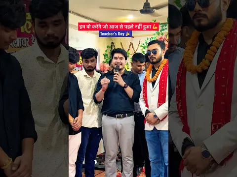 Education Baba x Science Samrajya 💪❤️ Teachers Day Celebration #educationbaba #bihar #samastipur