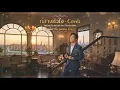 กลางหัวใจ - Cover (เพลงประกอบละคร  รักแลกภพ) - แอ๊ค The Golden Song