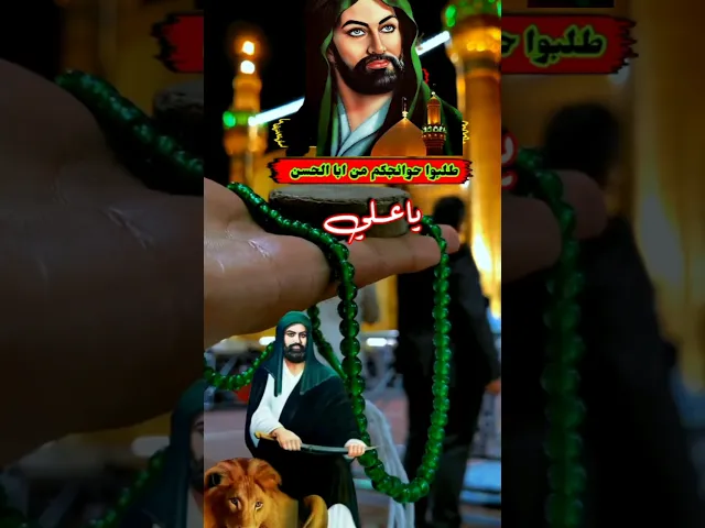 ⁣#ستوريات_انستا شيعه علوية  صباحكم  ابسم أمير المؤمنين علي عليه السلام