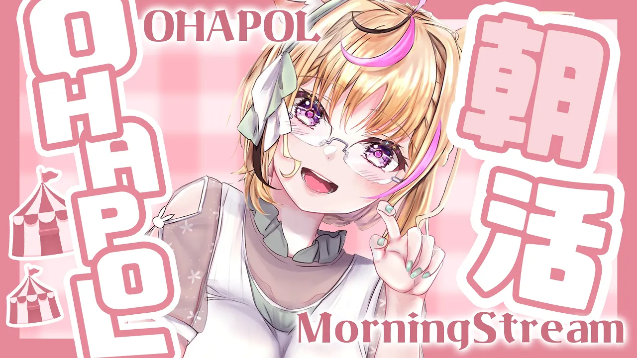 【OHAPOL】#103  9/19木曜日！ぽるでんだああああ！【尾丸ポルカ/ホロライブ】