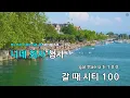EMERGENCY (Feat. Jtong) (Prod. by Hukky Shi..) - Fleeky Bang (KY.51343) / KY KARAOKE