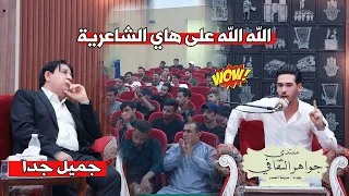الله الله على هاي الشاعرية الجميله الشاعر حيدر سعدي اماسي منتدى جواهر بغداد المدينة 