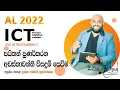 AL ICT UNIT 9 2 2 AL ICT PROGRAMMING