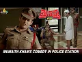 Download Lagu Mumaith Khan's Hilarious Comedy in Police Station | Maisamma IPS | Telugu Movie Comedy Scenes