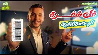 حل وتحليل أسئلة الثانوية العامة ـ الوحدة الثانية ـ نحو ـ تالتة ثانوي 