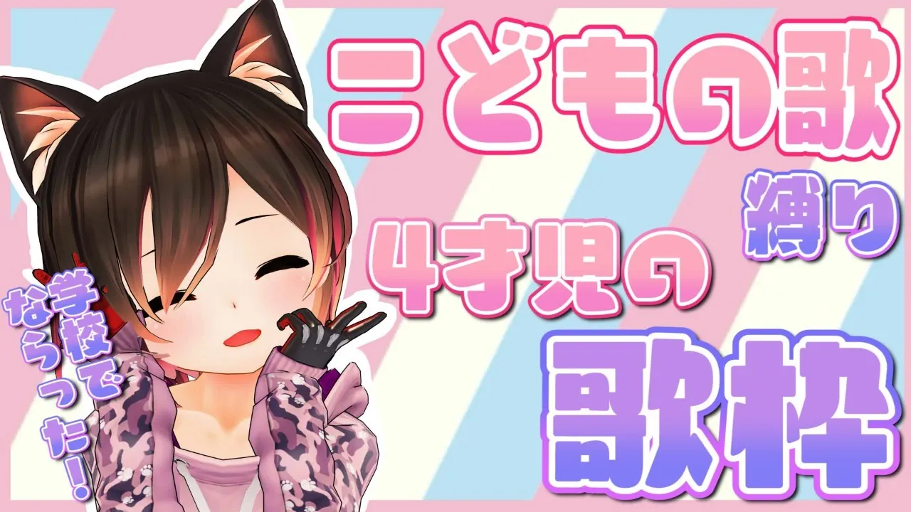 【歌枠】幼女がこどもの歌をきいてほしそうにこっちをみている！！【ホロライブ/ロボ子さん】