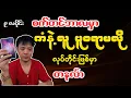 Download Lagu တနင်္လာသားသမီးများအတွက် ၉-လပိုင်း / စက်တင်ဘာလ တစ်လစာ အထူးဟောစာတမ်း
