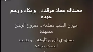 كاريوكي عربي محمد عبدالوهاب مضناك 