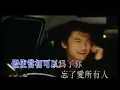 愛後餘生 - 謝霆鋒