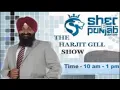 The Harjit Gill Show SherePunjabRadio 600 AM August 4th 2023