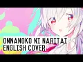 Download Lagu Mafumafu  -『女の子に成りたい』/I Wanna Be A Girl (English Cover by Sora)