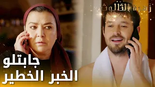 جاسوسة هارون السرية - الحلقة 116 - زهرة الثالوث