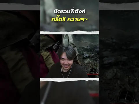 มัดรวมพี่ตังค์กรี๊ดหวานๆ | The Mound