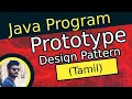 Prototype Design Pattern Program in Java in Tamil