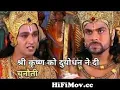 Download Lagu आ दुर्योधन बाँध मुझे  दुर्योधन ने श्री कृष्ण को ललकारा फिर कृष्ण ने Krishn Shantidoot New Mahabharat