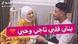 محمود دولا بنتي قلبي تاجي وحبي    وتجميعه فيديوهات الخطوبه و تيك توك     دندنها