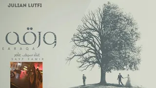 ريمكس ورقة سيف عامر المفروض اصيل هميم 