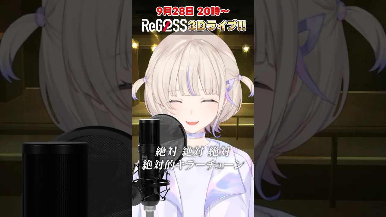 #bvdiz サビだけ歌ってみた！ #shorts #ReGLOSS 3D LIVE #轟はじめ #MIXなし