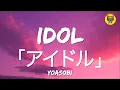 Download Lagu YOASOBI「アイドル」(Idol) (Romanized Lyrics)
