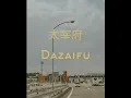 ♪ 春一番/ haru ichiban      /1976/                  歌 :  キャンディーズ/ Candies
