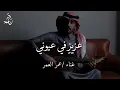 عمر - عزيز في عيوني ( جلسات عمر  2022 ) | Aziz Fe Ayone - Omar  ( Album Omar 2022 )