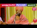 Download Lagu Kundrakudi ponnambala Adigalar speaks on Nagarathars