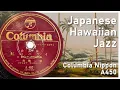 Japanese Hawaiian Jazz - Columbia Nippon A450